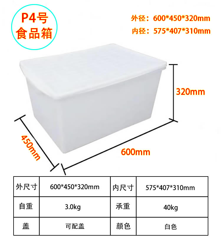 河北大号食品周转箱哪家好