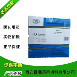 *增稠剂卡波姆厂家_北京日化用品增稠剂卡波姆价格
