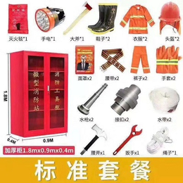 消防员装备-武汉消防装备-宇安消防
