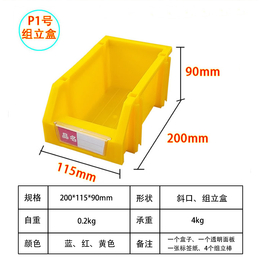 厂家批发和平区1号组立零件盒小号螺丝收纳盒物料盒斜口塑料盒