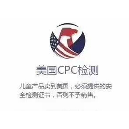 美国新规亚马逊CPC认证的ASTM963要求缩略图