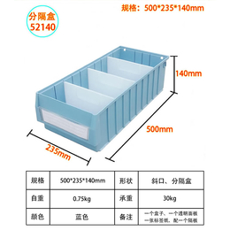 供应格诺P52140分隔零件盒五金螺丝收纳盒分类收纳塑料盒