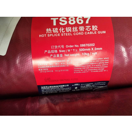 可赛新TS867热硫化芯胶 天山钢丝带芯胶