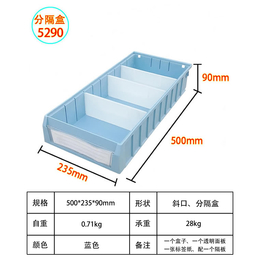 供应格诺伟业P5290分隔零件盒五金储物盒螺丝收纳盒物料盒