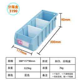 供应P3190分隔零件盒小号加厚五金螺丝分类收纳盒