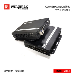 CameraLink信号采集卡转光纤传输模块