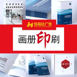 梧州企业宣传册印刷 产业画册设计印刷公司