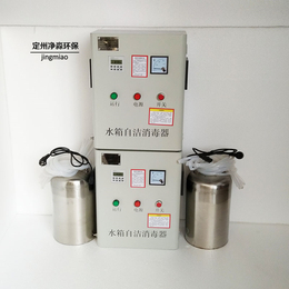 山东济南 WTS-2A水箱自洁消毒器 内置式臭氧灭菌机