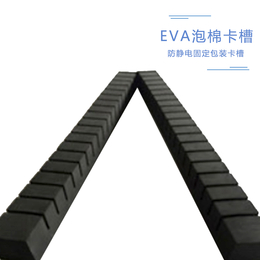 EVA周转箱卡槽电子配件卡槽线切割成型货运固定