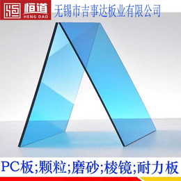 PC实心板 上海PC板 加工