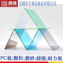 硬化PC板 合肥PC板 定做