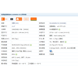 龙腾M116NWR6 R3-苏州东尚电子有限公司(图)