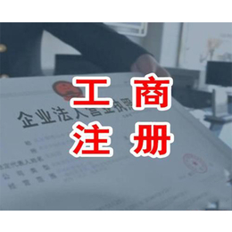 安徽注册公司-安徽律蜂网口碑推荐-如何注册公司