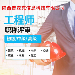 2021年工程师职称代理评审工作总结职称资料代做来啦缩略图