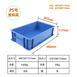 厂家直批P5号塑料箱长440宽267高117小号汽配周转箱