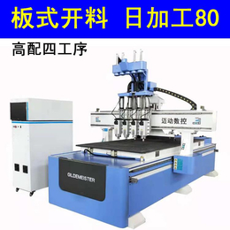 数控自动四工序开料机 四工序木工开料机 开料雕刻打孔机