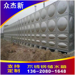 大埔不锈钢保温水箱304定制做 焊接水箱组合方形消防水箱厂家