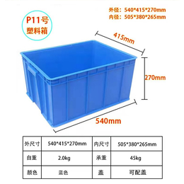 供应格诺P11号物流周转箱带盖储物箱整理收纳箱消毒箱