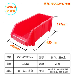 供应格诺斜口组立零件盒大号加厚储物盒