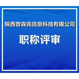 2022年陕西省8大员报考要求报考条件