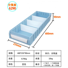 供应P6290分隔零件盒螺丝塑料收纳盒五金储物盒物料盒