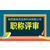 关于2021年陕西省工程师职称的申报缩略图4