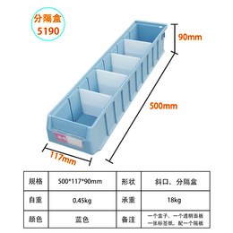 供应格诺伟业P5190分隔零件盒 斜口储物盒 五金物料盒