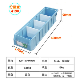 供应厂家批发P4190分隔零件盒 小号螺丝盒 斜口储物盒