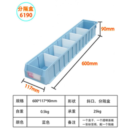 供应厂家批发P6190分隔零件盒 五金斜口塑料盒 库房储物盒