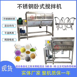 槽型卧式螺带混合机粉体不锈钢U型混料机调味粉香料混合机