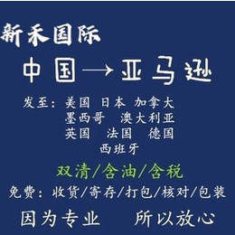 出口到美国亚马逊海运拼箱FBA头程物流