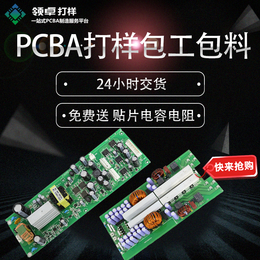 pcba贴片的是做什么的是什么东西缩略图