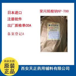 药品辅料三氯叔丁醇6001-64-5备案登记A