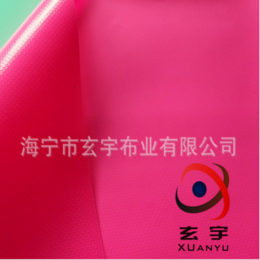 工厂现货供应500D粉红色PVC夹网布箱包涂层布防水布水池布