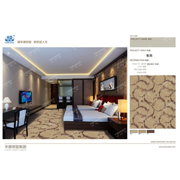 酒店地毯-郑州华德地毯-酒店地毯厂家