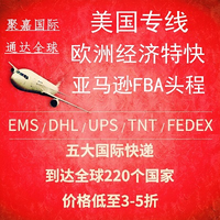 上海到美国亚马逊FBA头程空运FBA流程
