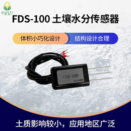 FDS-100 土壤水分传感器 土壤湿度传感器 清易电子