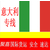 上海发货到意大利亚马逊FBA铁路注意事项缩略图4