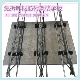广州免拆模钢筋桁架楼承板 水泥纤维板深圳免拆模钢筋桁架楼承板