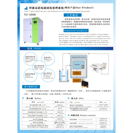 零排放显影固化设备缩略图