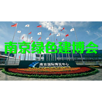 2021南京建博会-砂石及尾矿与建筑固废处理技术展览会