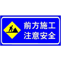 洛阳标志牌定制 洛阳道路警示牌