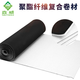 聚酯纤维复合橡胶卷材供应商-宁波森威建材
