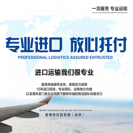 供应中国买家美国进口设备空运到广州机场