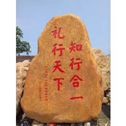 广东梅州校园毕业季母校纪念石文化石缩略图