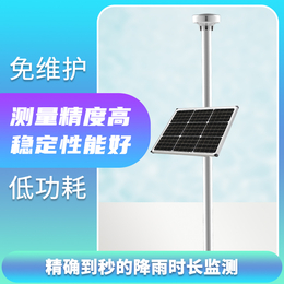 合肥压电雨量监测站压电式雨量传感器