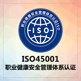 供应ISO14001环境管理体系认证