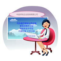 代理北京医疗器械公司注册全程医疗器械二类备案凭证