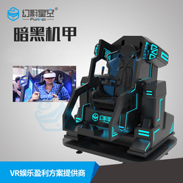 VR飞行模拟器暗黑机甲VR科普VR科技馆项目加盟