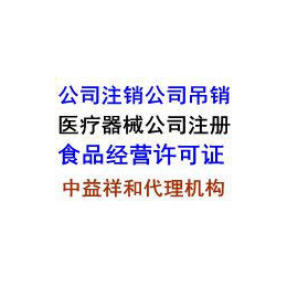 北京医疗器械公司注册第二类医疗器械经营备案凭证长期办理